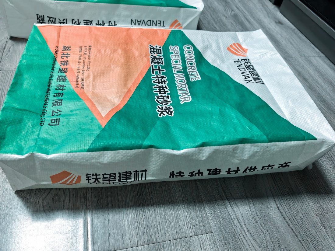 隆德抗裂密实剂